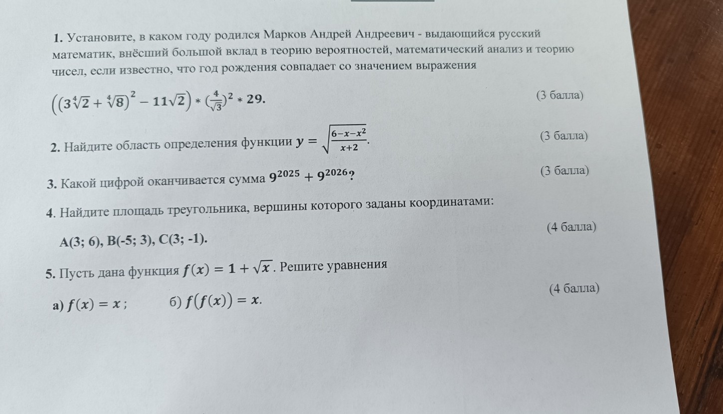 Изображение задачи: 