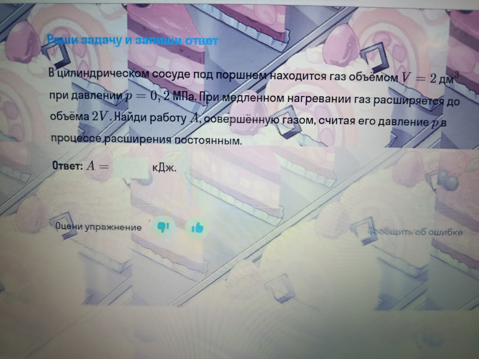 Изображение задачи: 