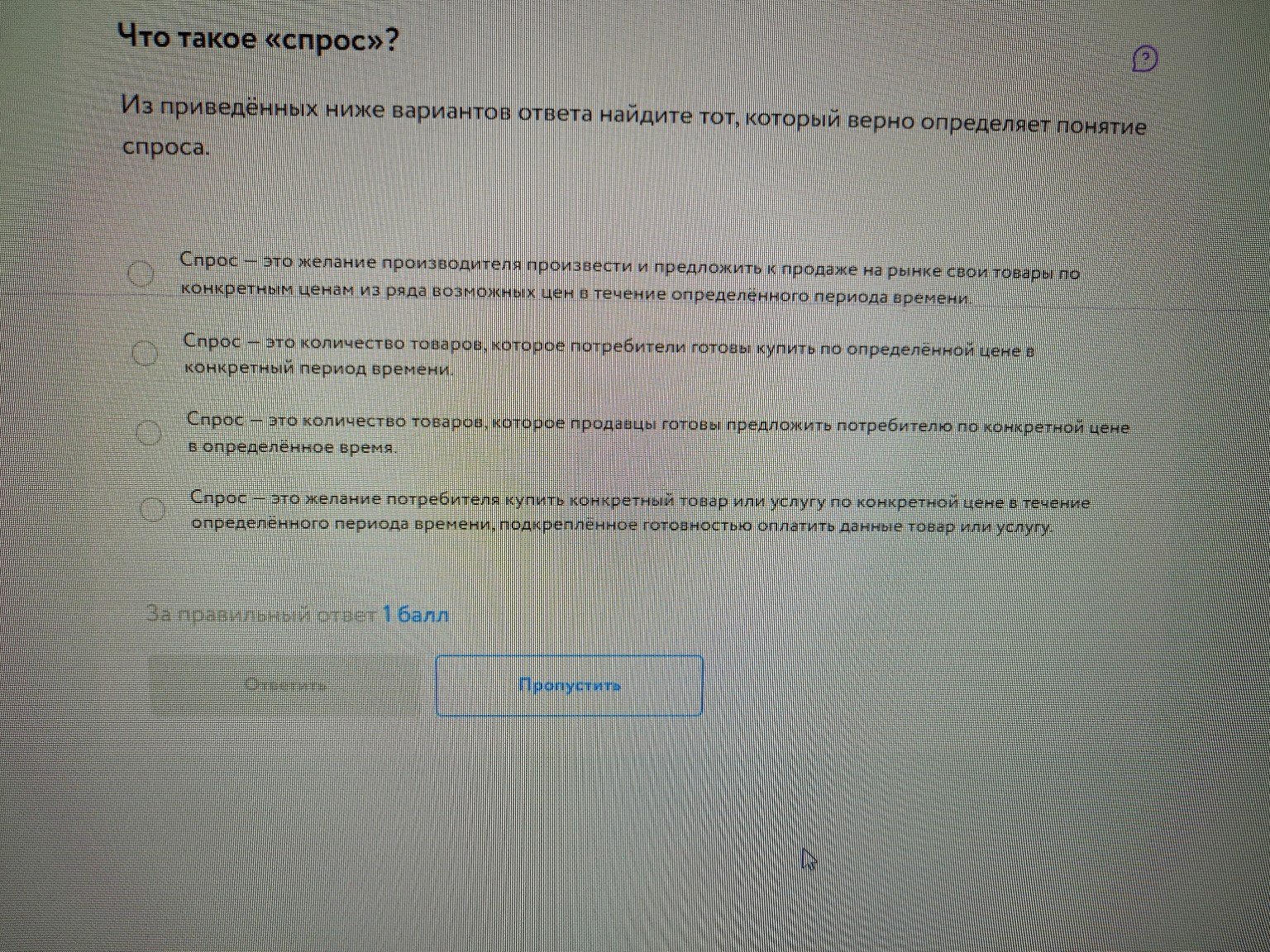 Изображение задачи: