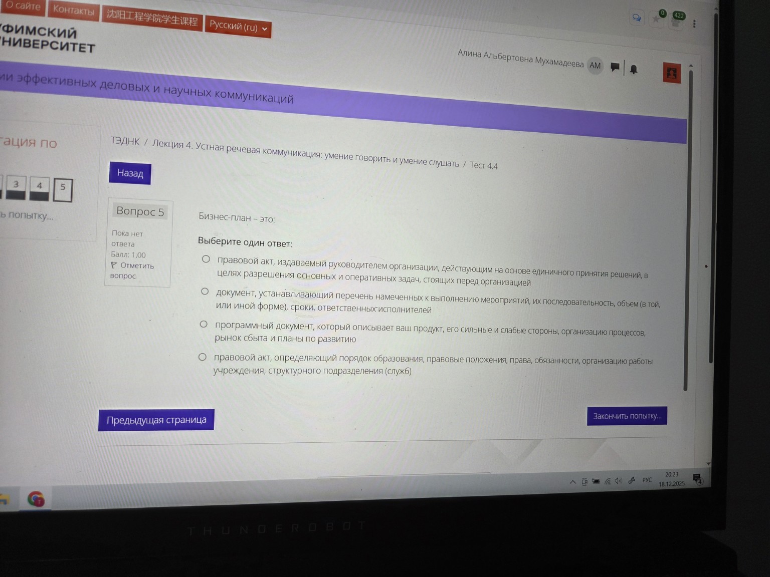 Изображение задачи: 