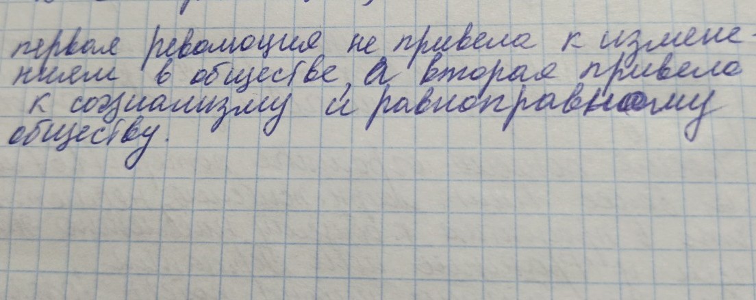 Изображение задачи: Написать два исторических факта к этому обосновани