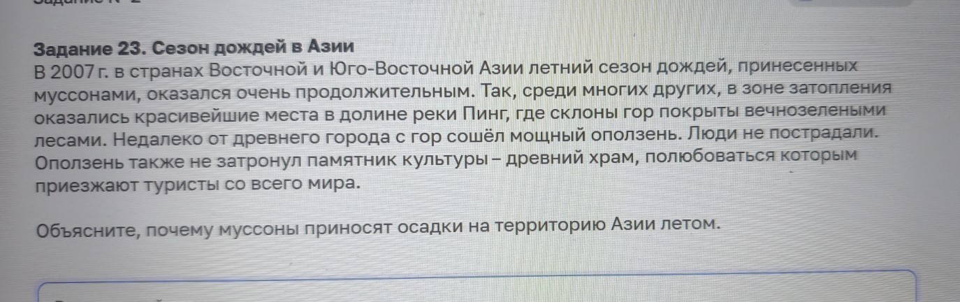 Изображение задачи: Найти правильный ответ Реши задачу: Найти правильн