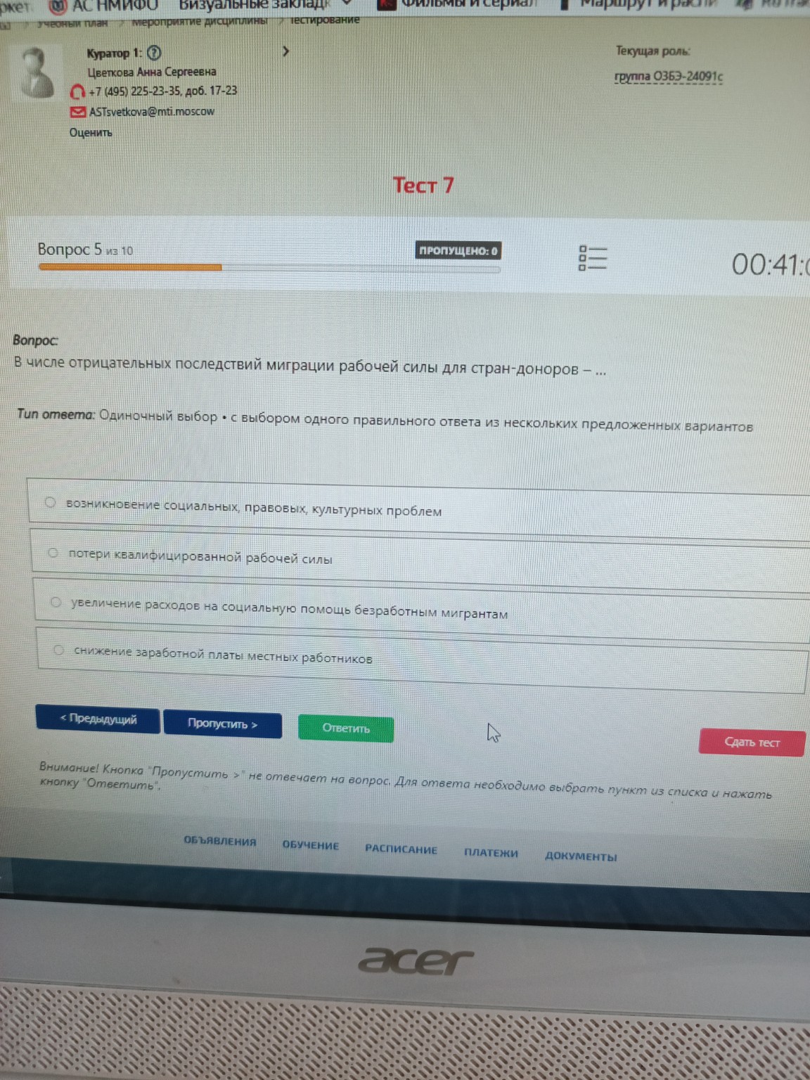 Изображение задачи: 