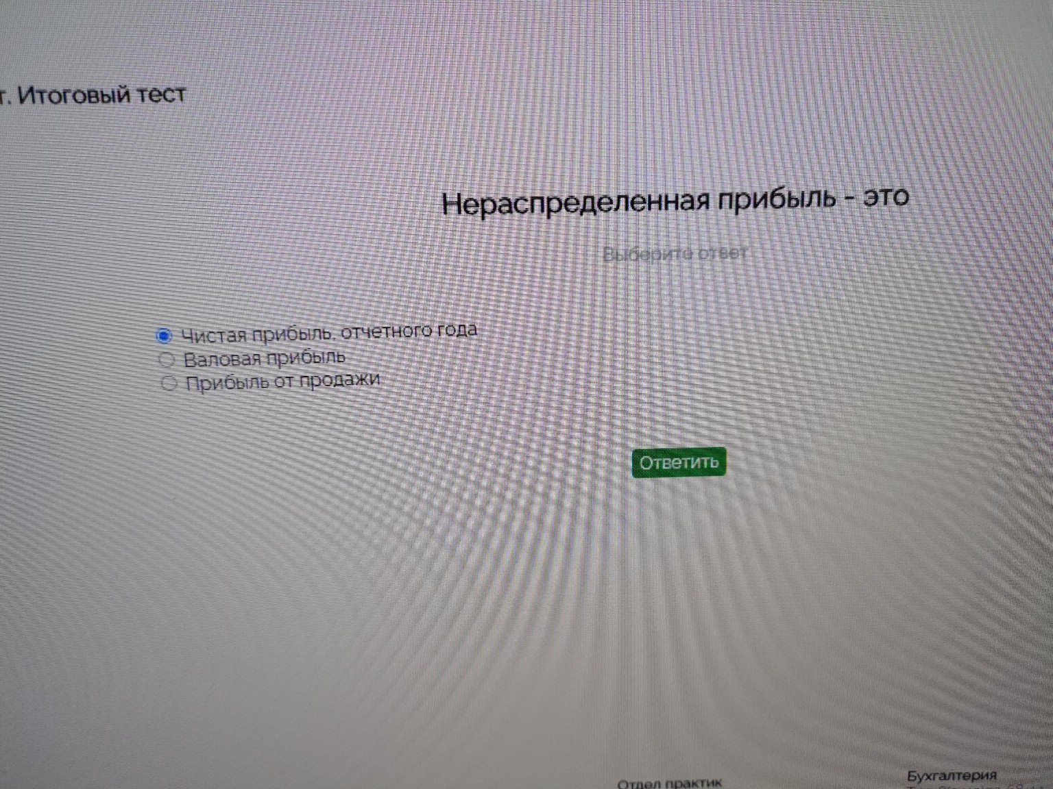 Изображение задачи: 