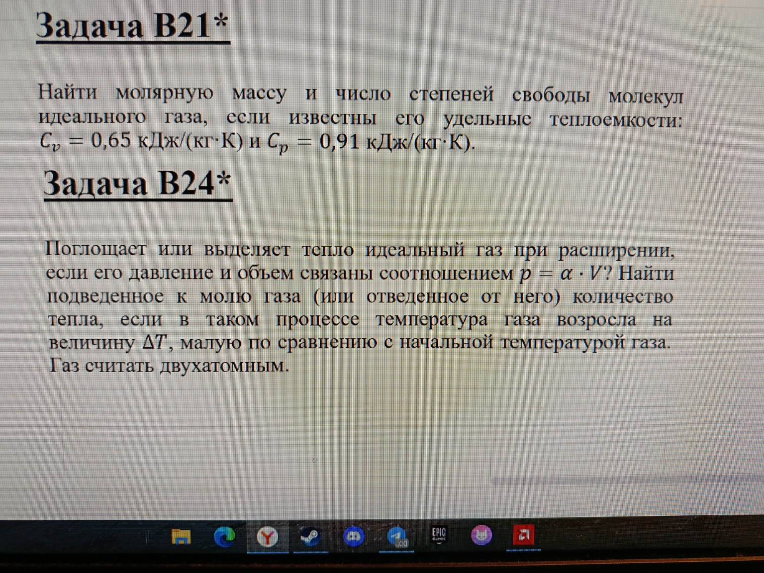 Изображение задачи: 