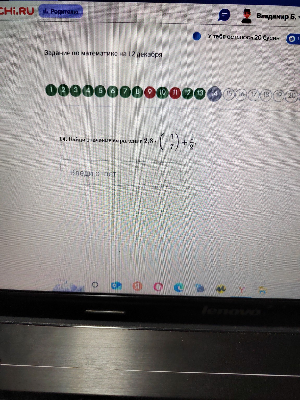 Изображение задачи: Ты много ошибаешься, внимательнее!