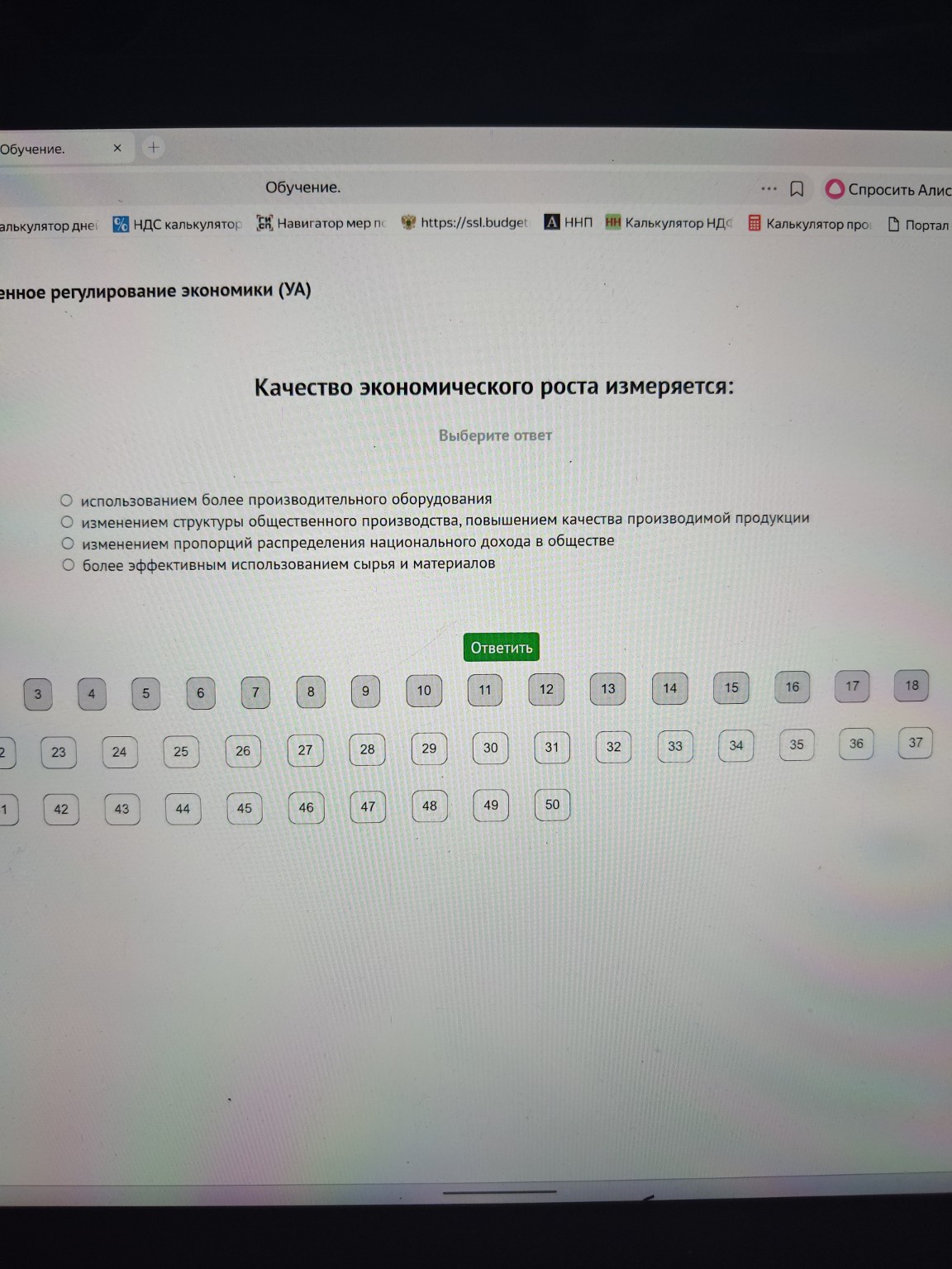 Изображение задачи: 