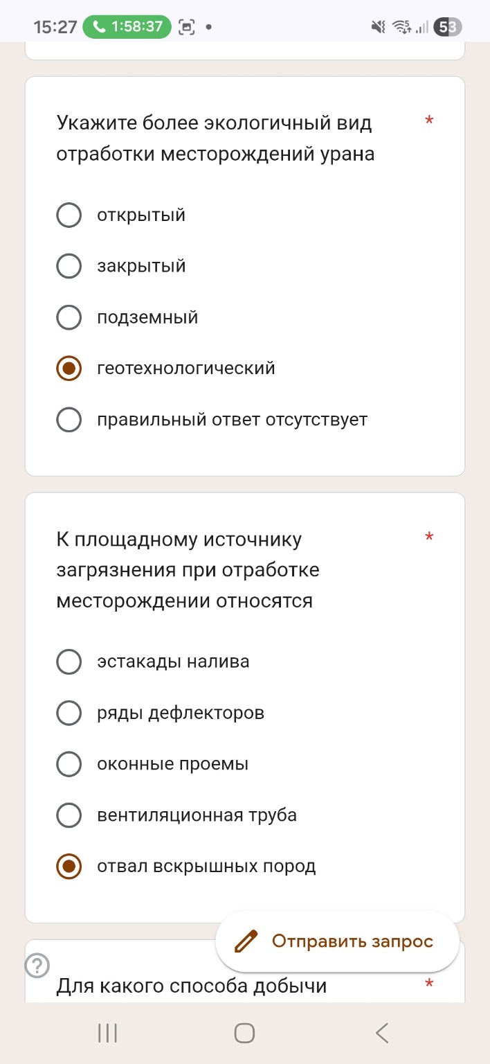 Изображение задачи: С самого начала дать все ответы попорядку Реши зад