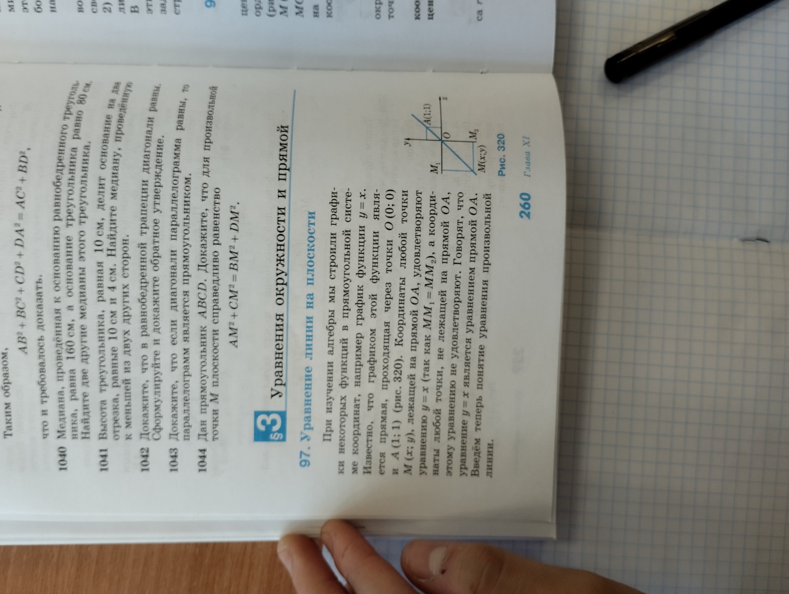 Изображение задачи: сделай конспект кратко