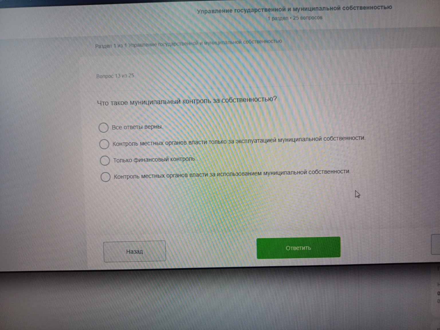 Изображение задачи: 