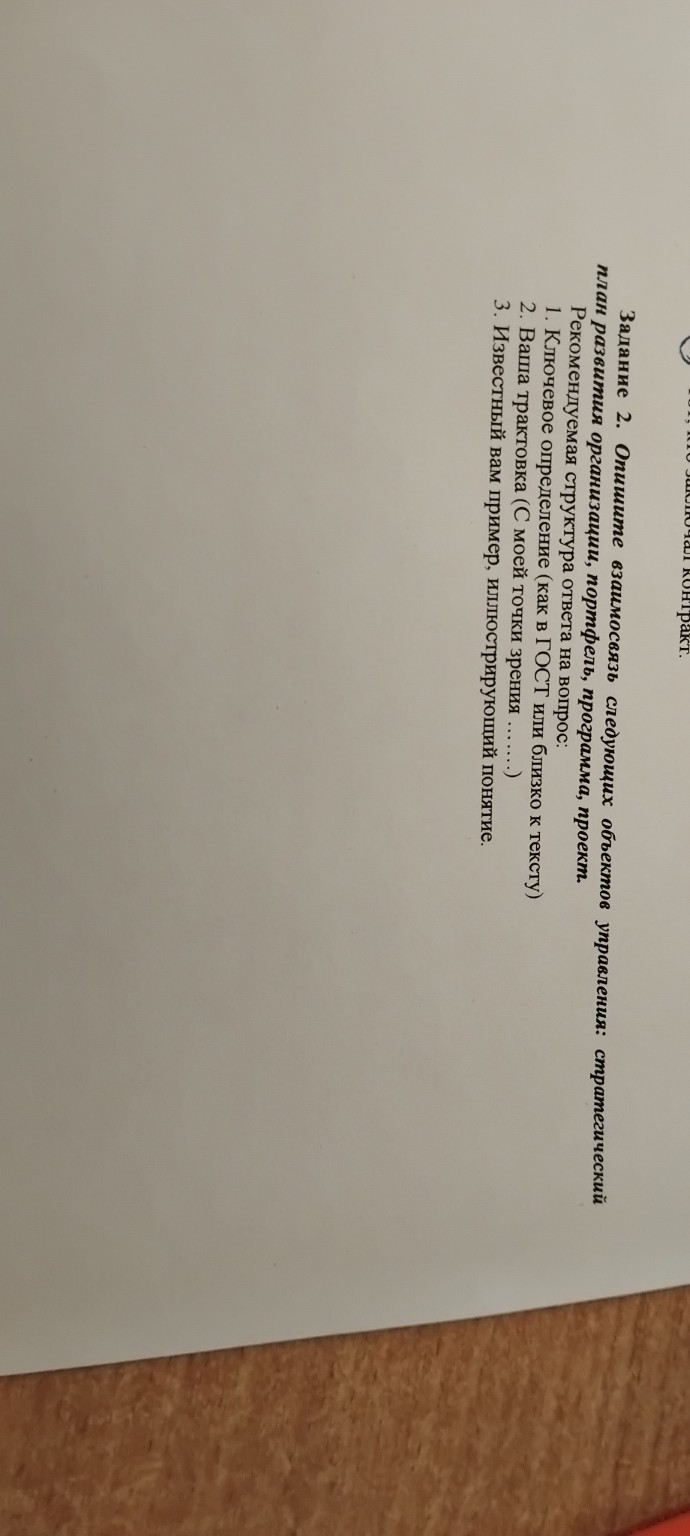 Изображение задачи: