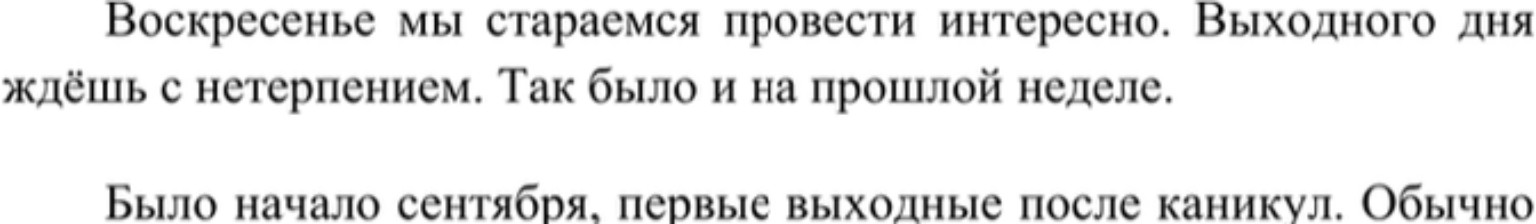 Изображение задачи: Дописать предложения