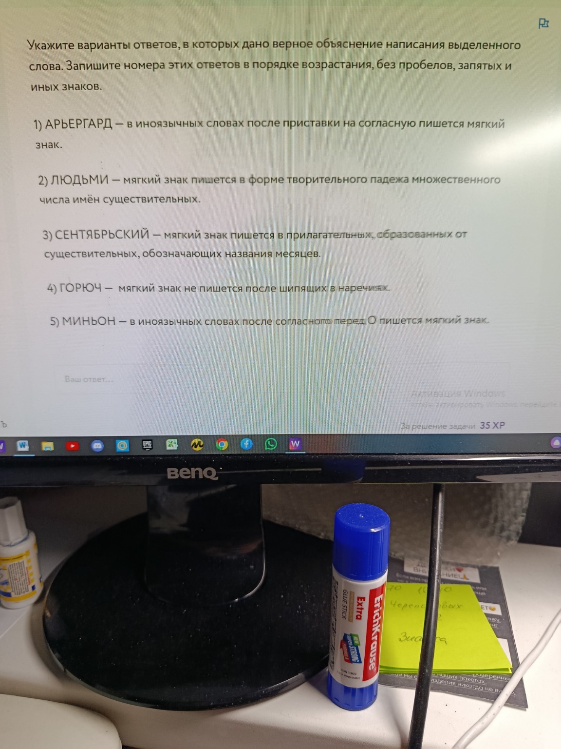 Изображение задачи: Не правильно