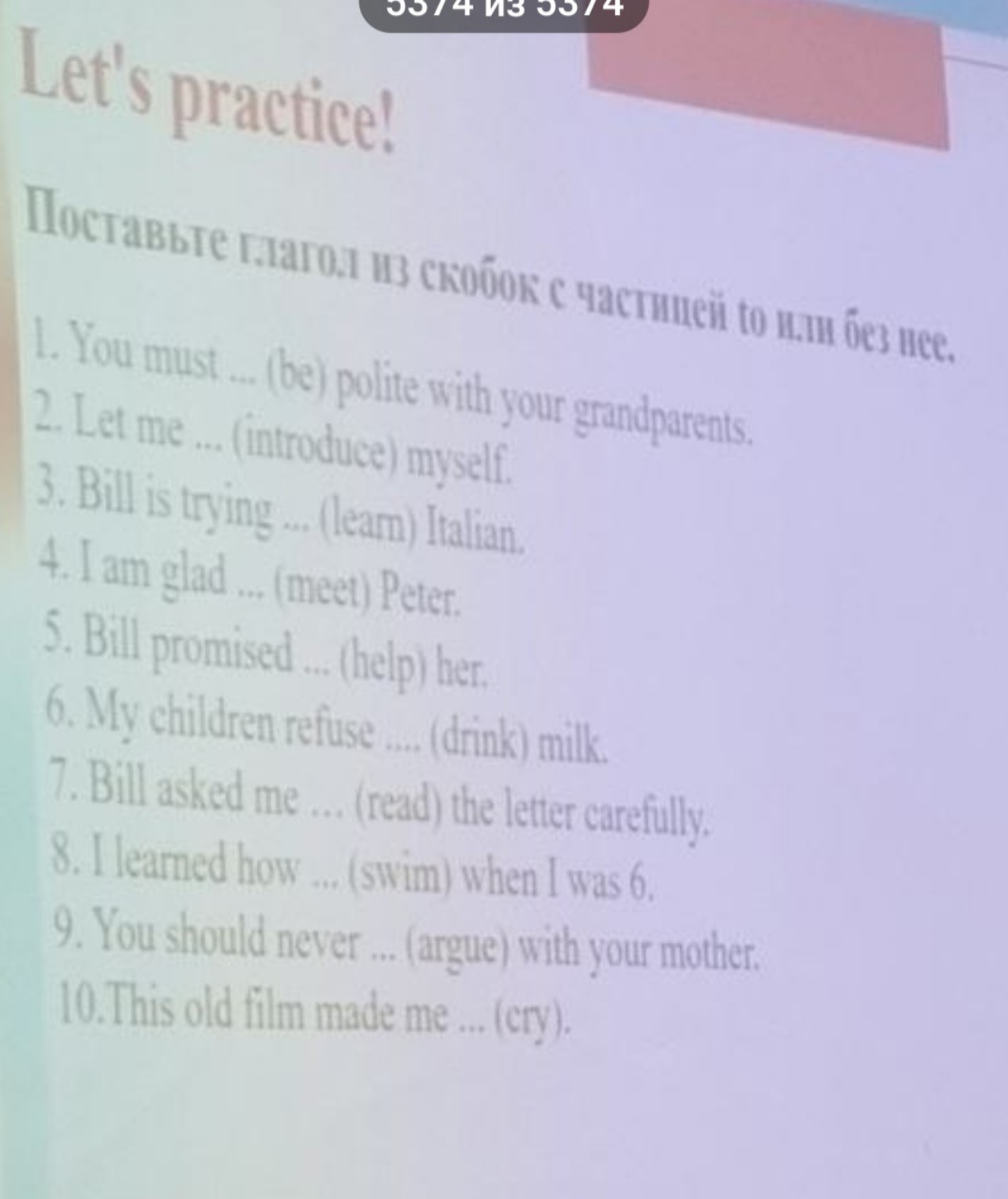 Изображение задачи: Выполнить задание по английскому