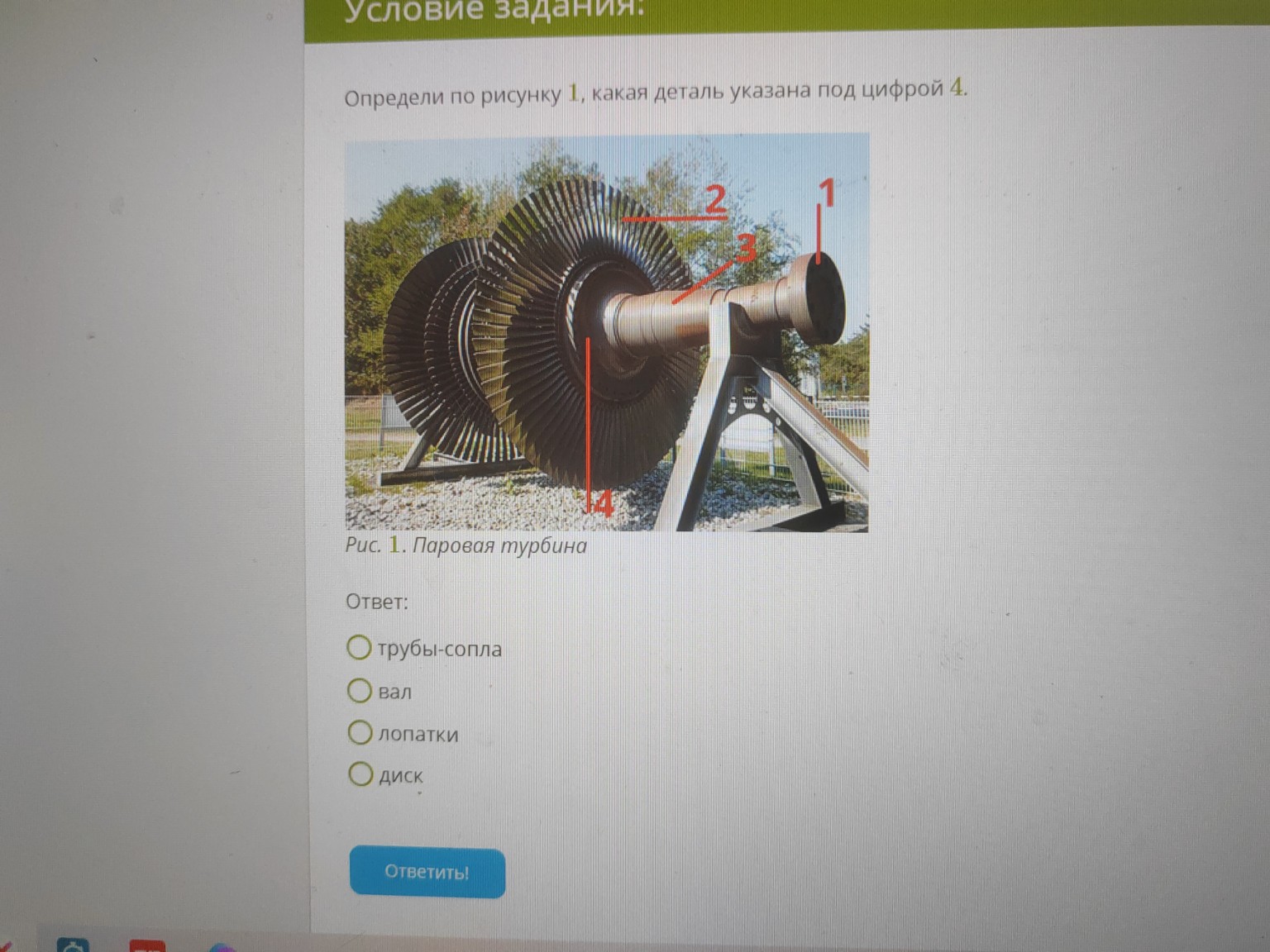 Изображение задачи: 