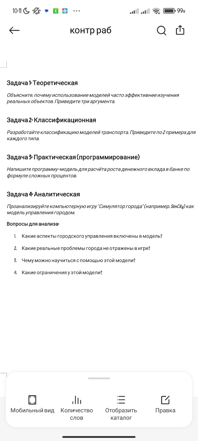 Изображение задачи: 