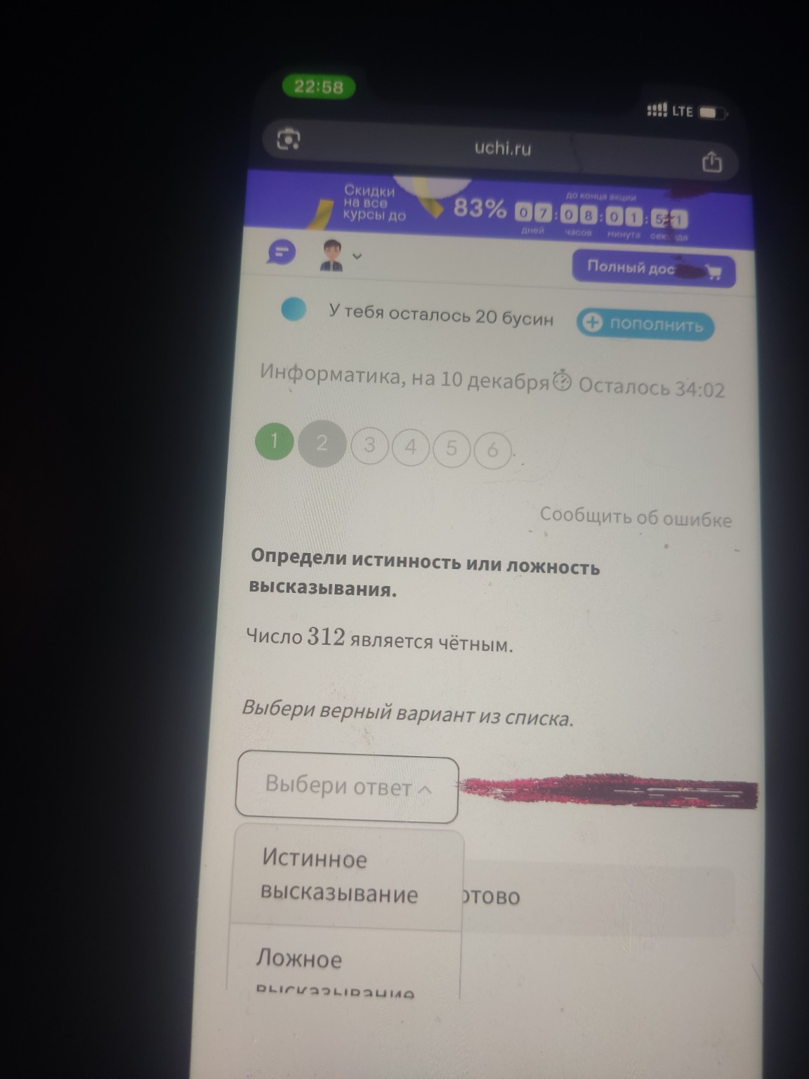 Изображение задачи: