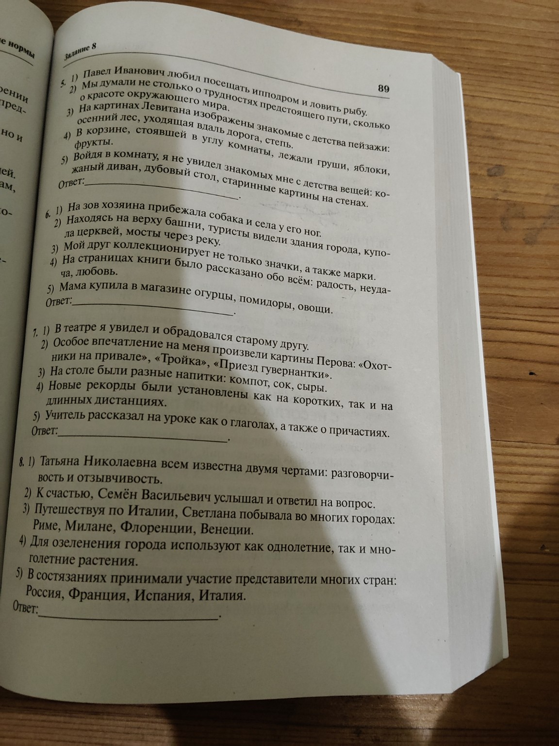 Изображение задачи: Сделать задания и объяснить