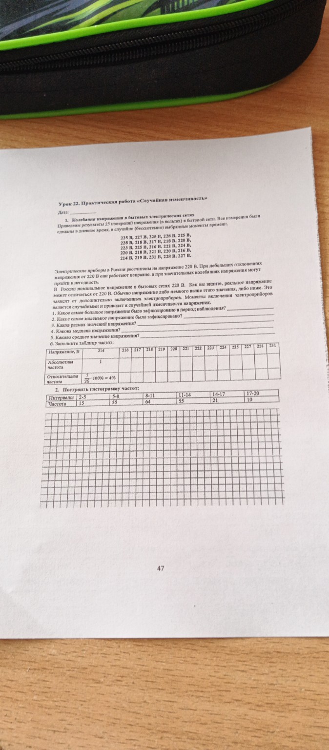 Изображение задачи: Реши всё