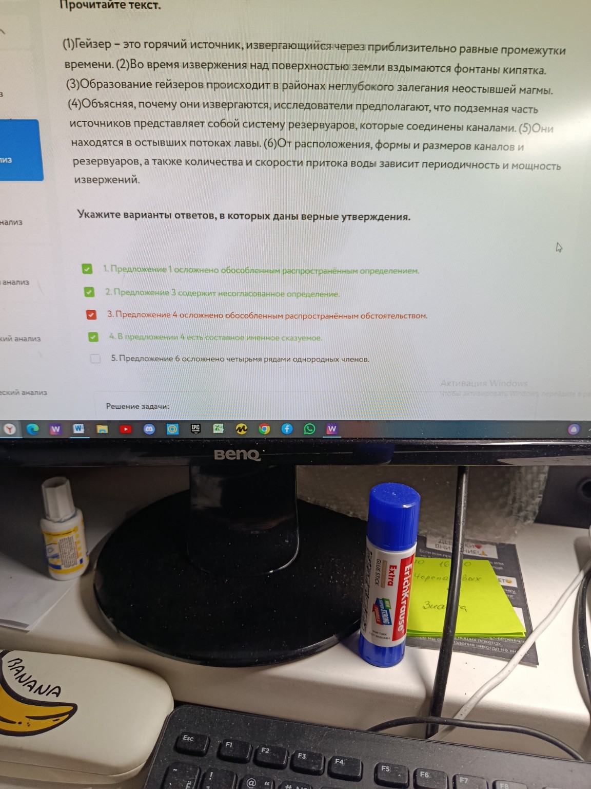 Изображение задачи: Не правильно Реши задачу: Не правильно