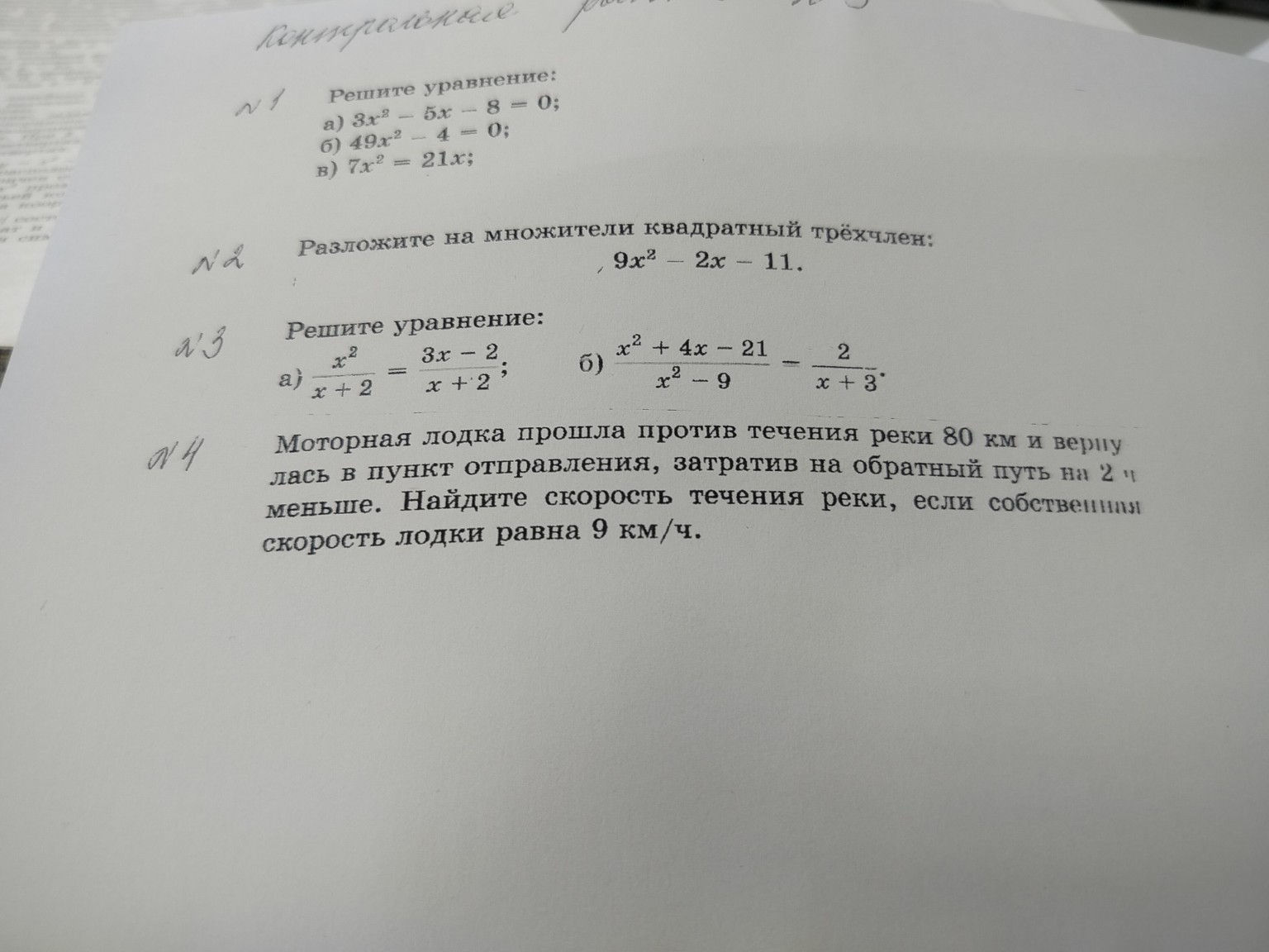 Изображение задачи: 