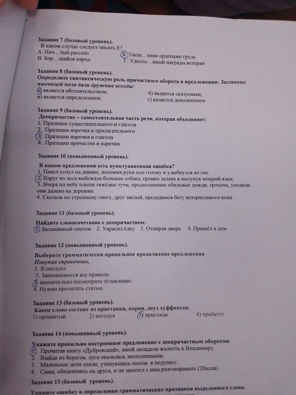 Изображение задачи: выбери правильный пункт, не считая работы со слова