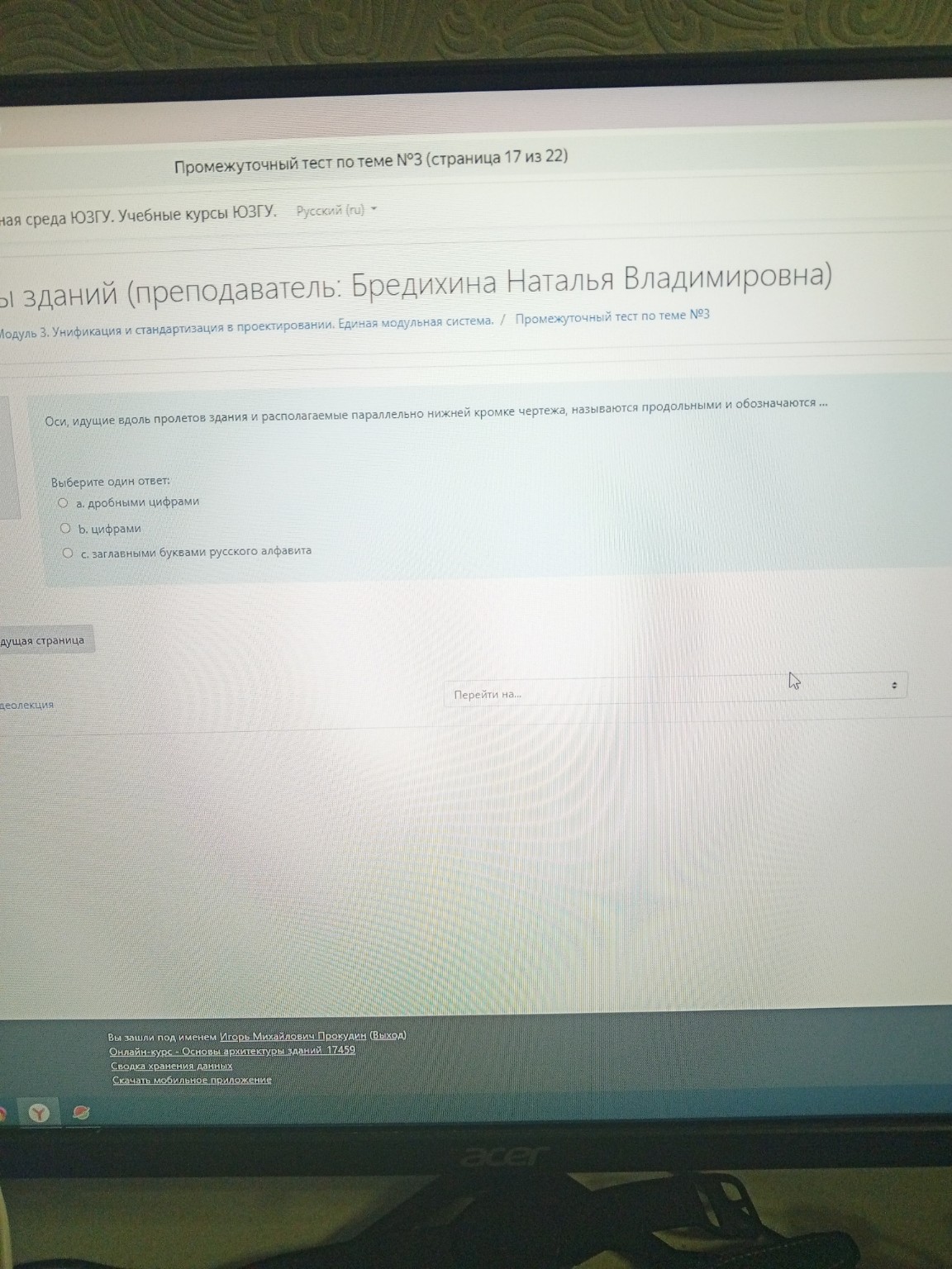 Изображение задачи: 