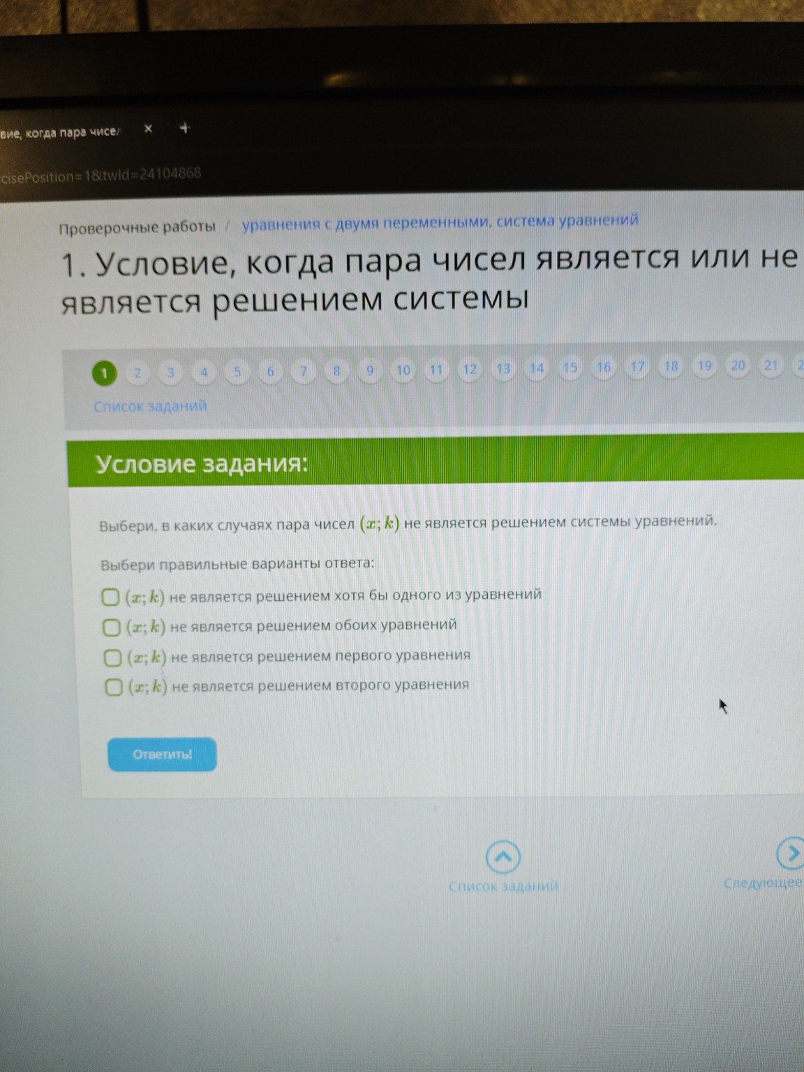 Изображение задачи: 