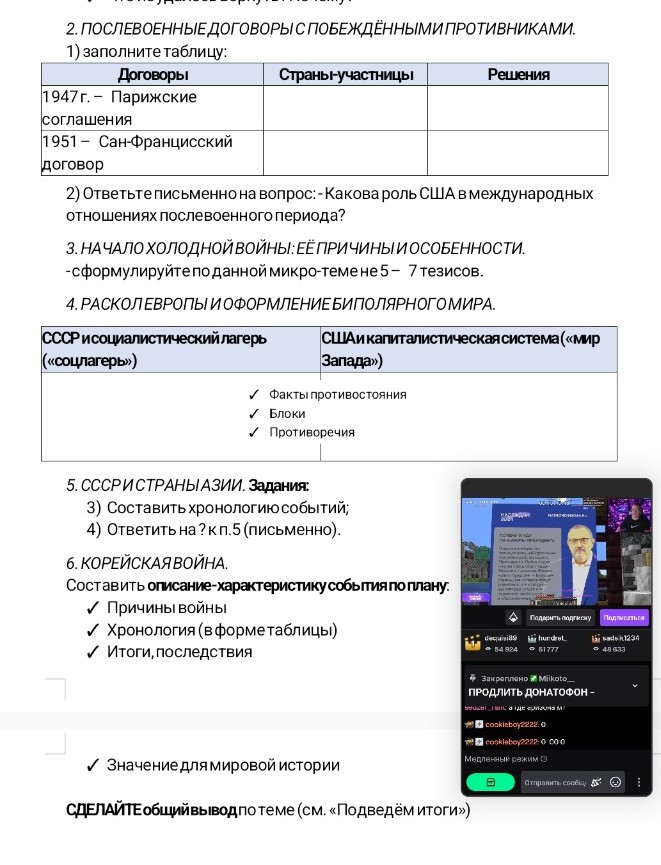 Изображение задачи: Реши задачу: По тексту параграфа, выполни задания 