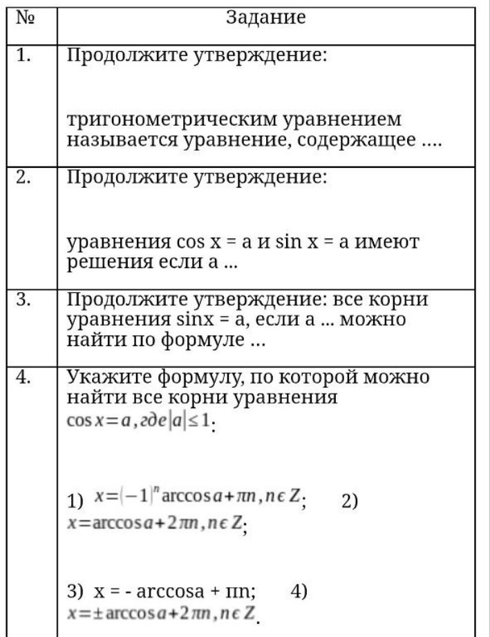 Изображение задачи:
