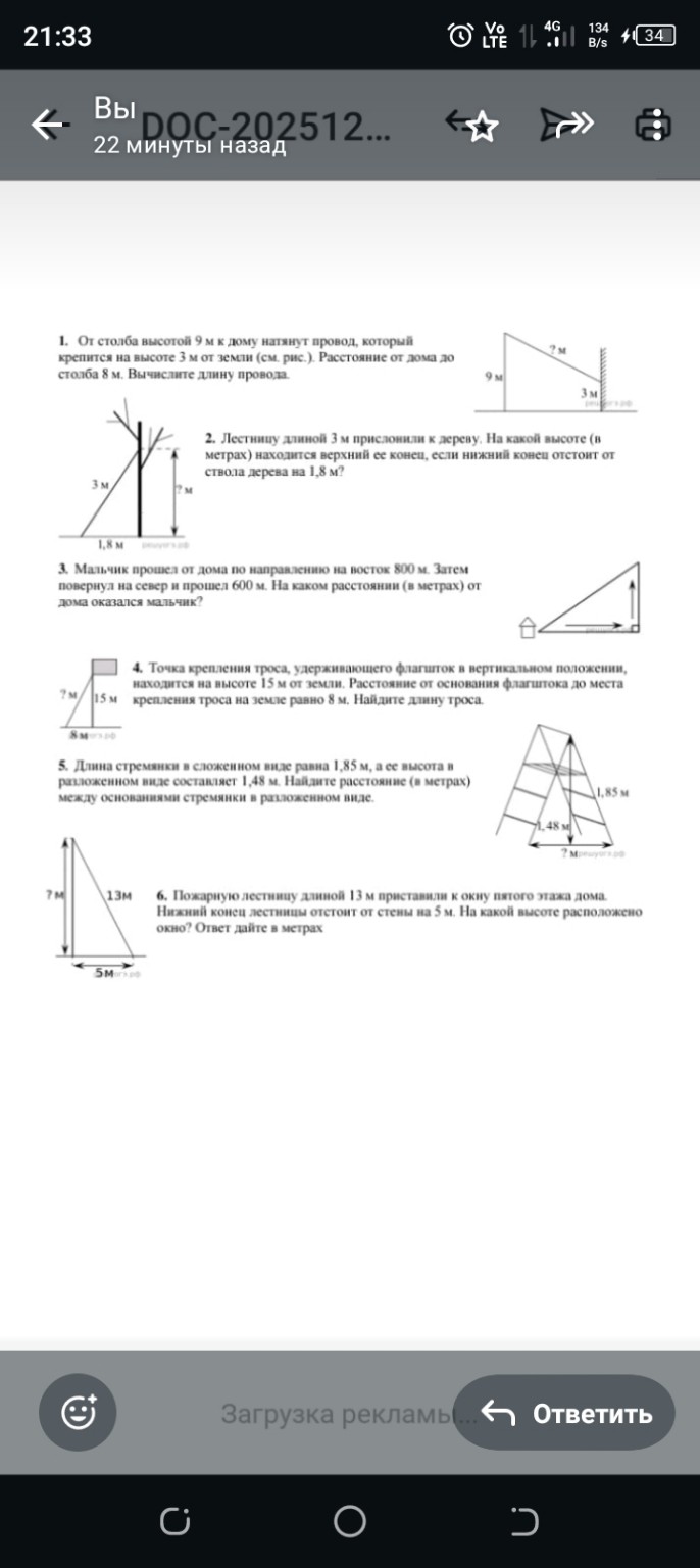 Изображение задачи: