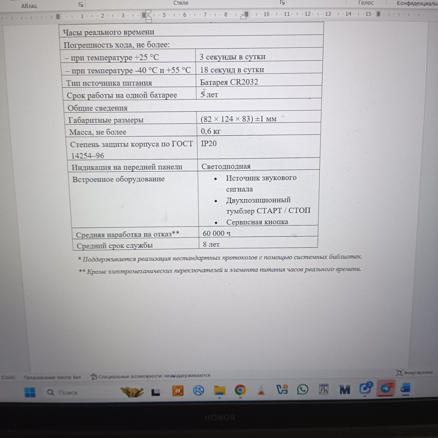 Изображение задачи: Заполнить для 160 Сделать такую же таблицу для оце