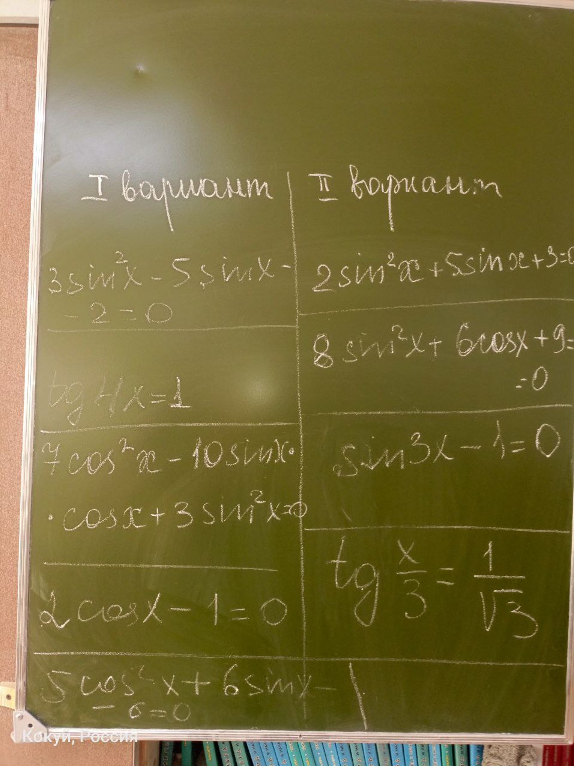 Изображение задачи: Реши