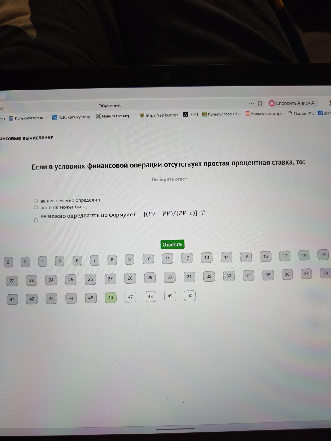 Изображение задачи: 