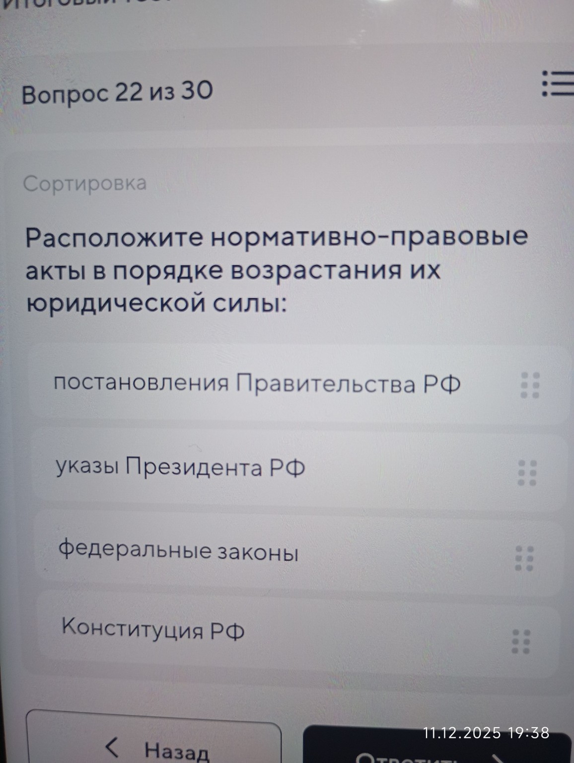 Изображение задачи: 