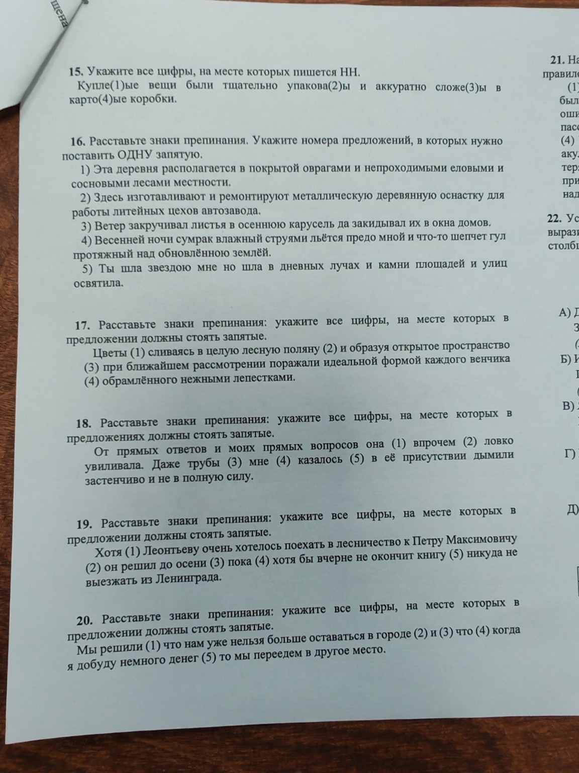 Изображение задачи: Только ответ