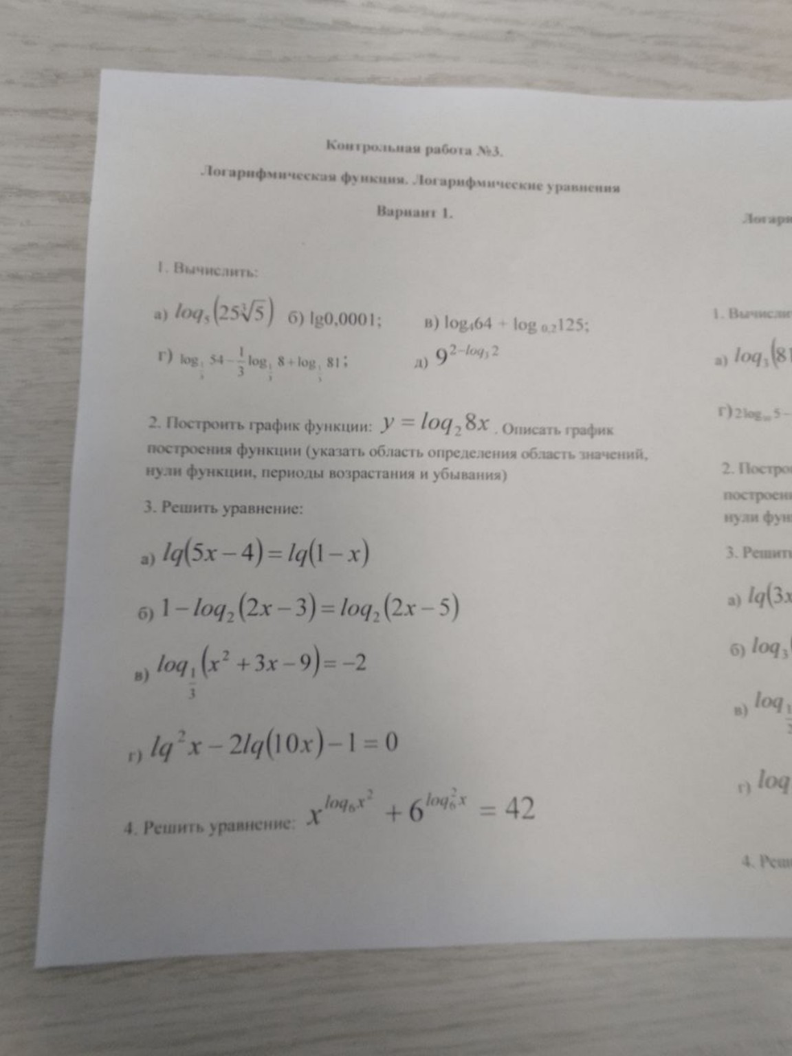 Изображение задачи: