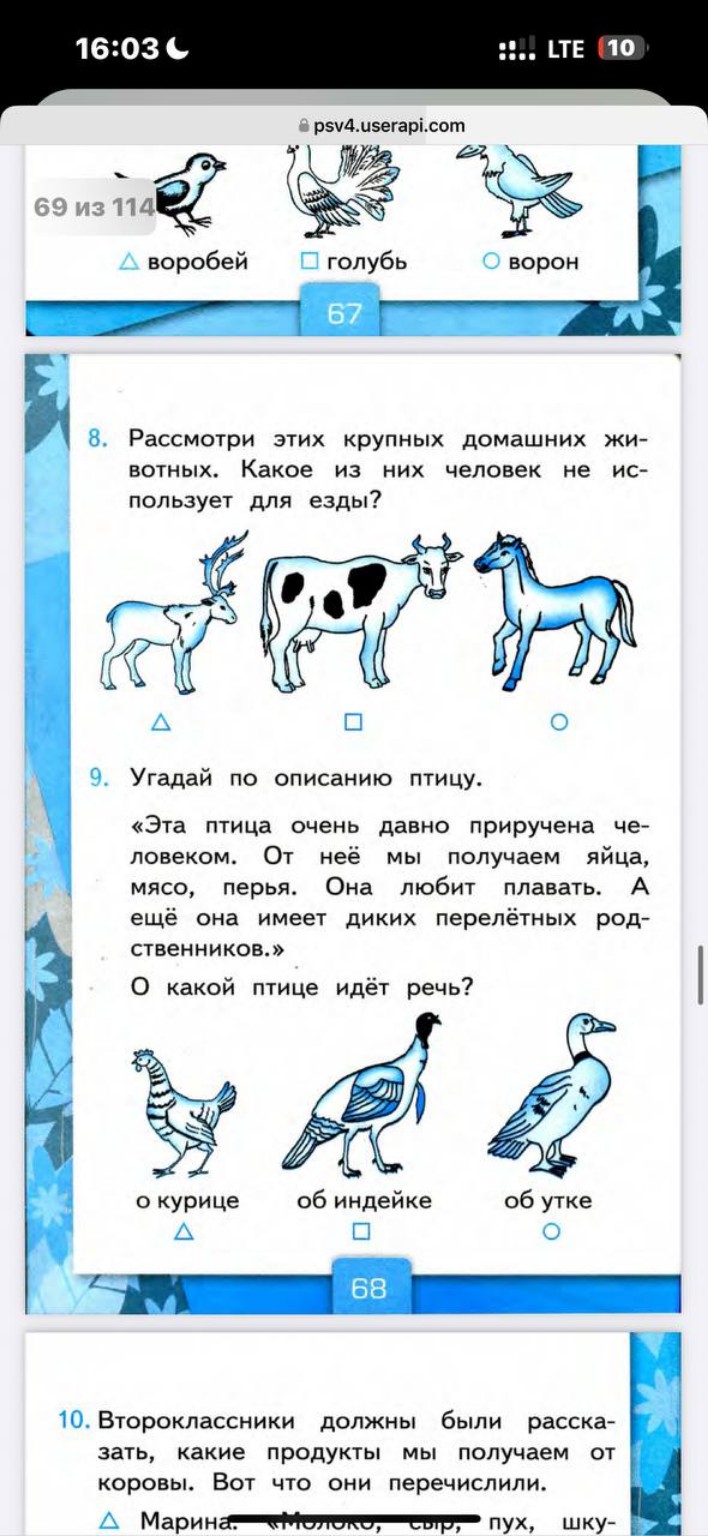 Изображение задачи: 