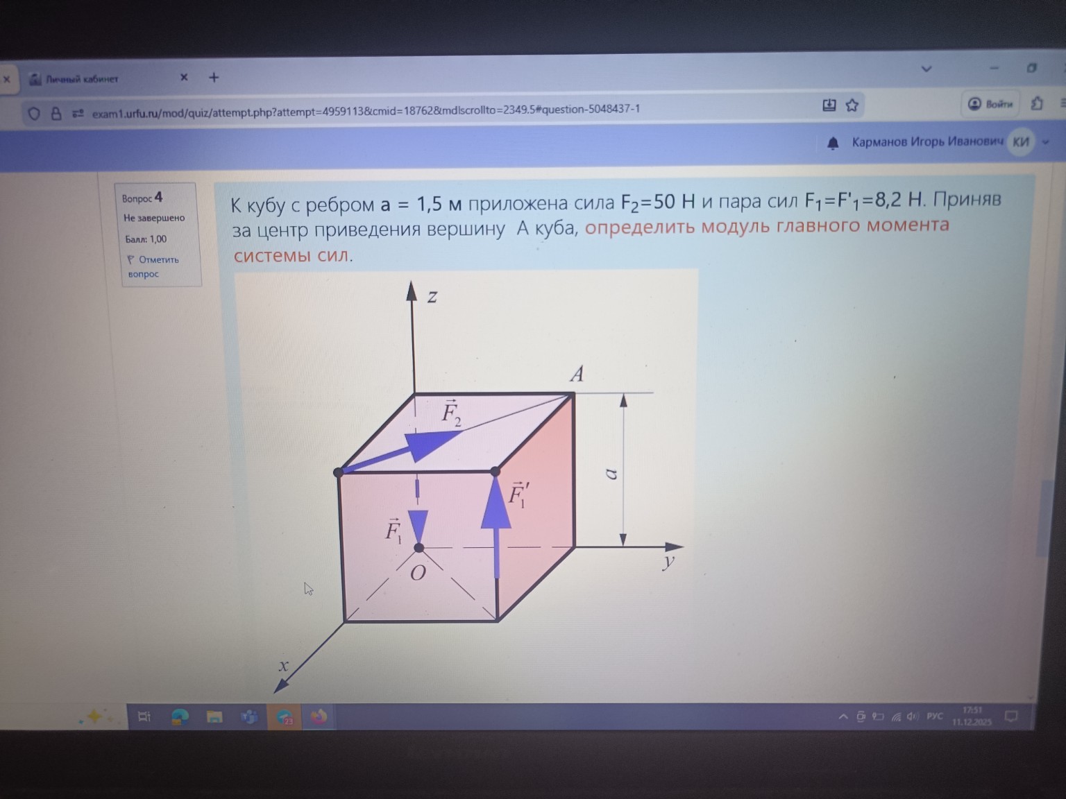 Изображение задачи: 