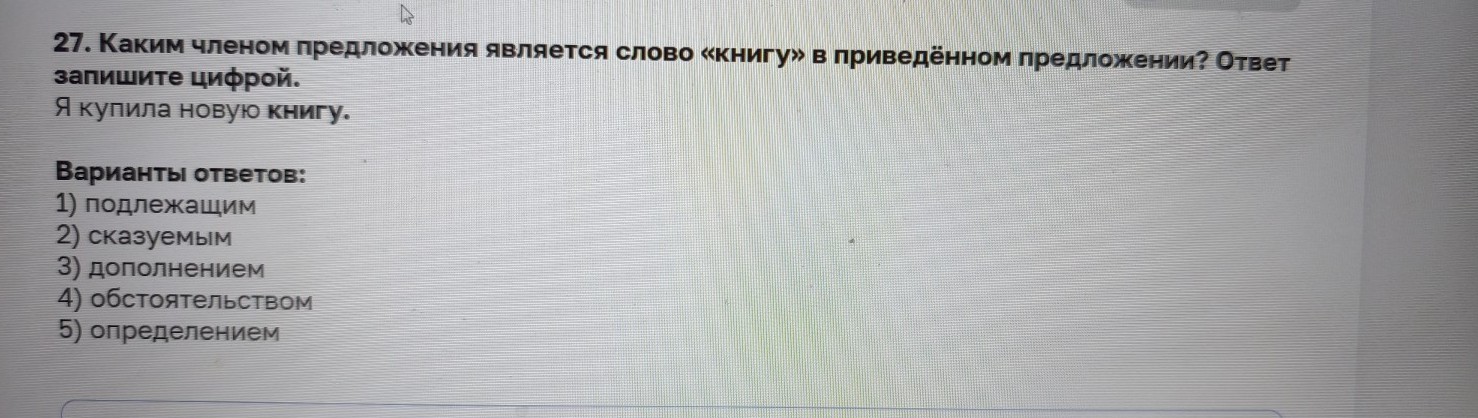 Изображение задачи: Реши задачу: Найти правильный ответ Реши задачу: Н
