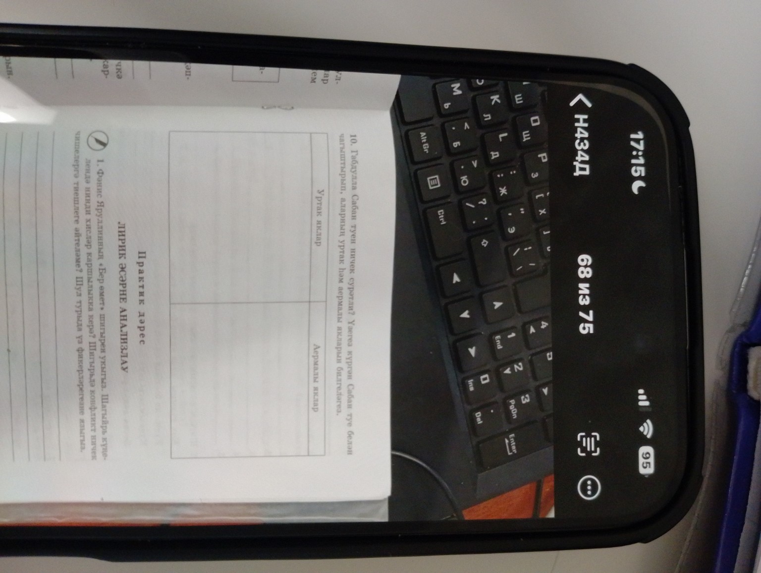 Изображение задачи: Ответить на вопросы Реши задачу: Ответить на вопро