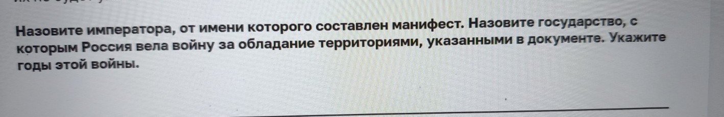Изображение задачи: Найти правильный ответ