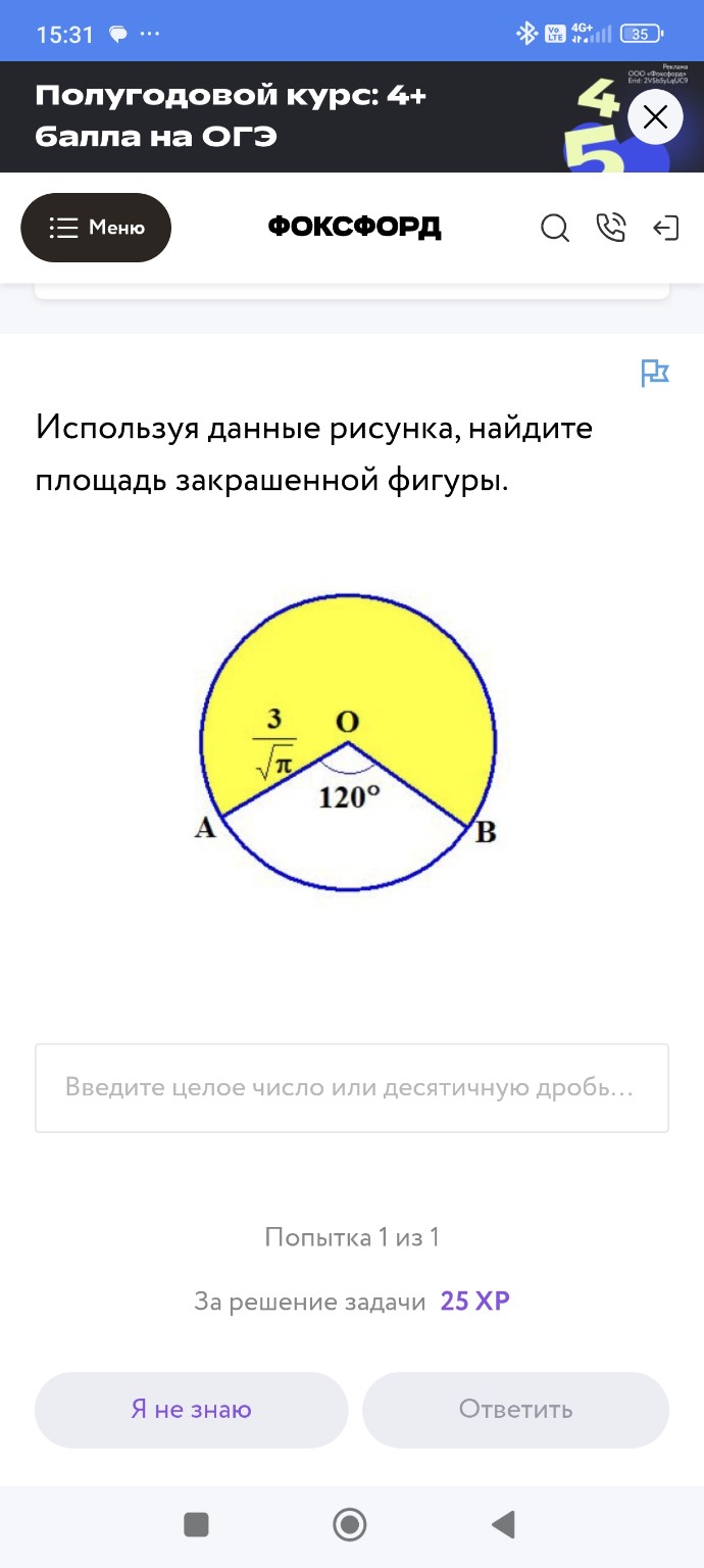 Изображение задачи: