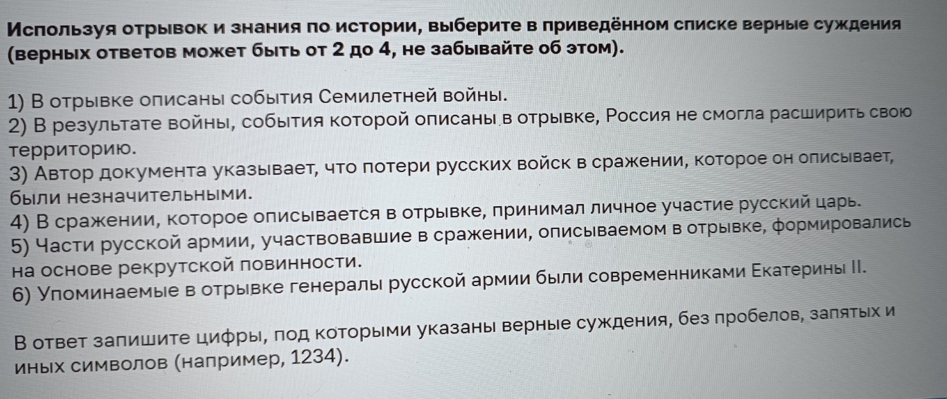 Изображение задачи: Найти верные суждения