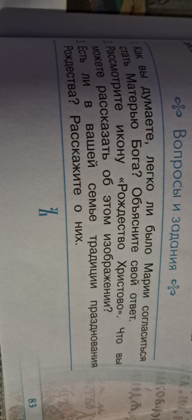 Изображение задачи: Ответить очень кратко на вопросы