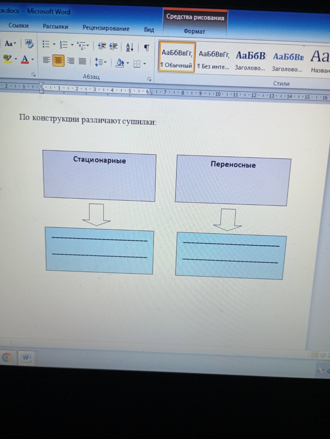 Изображение задачи: