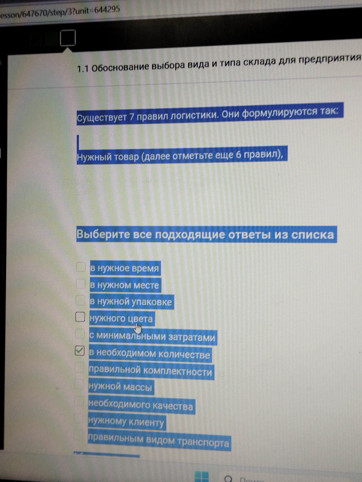 Изображение задачи: