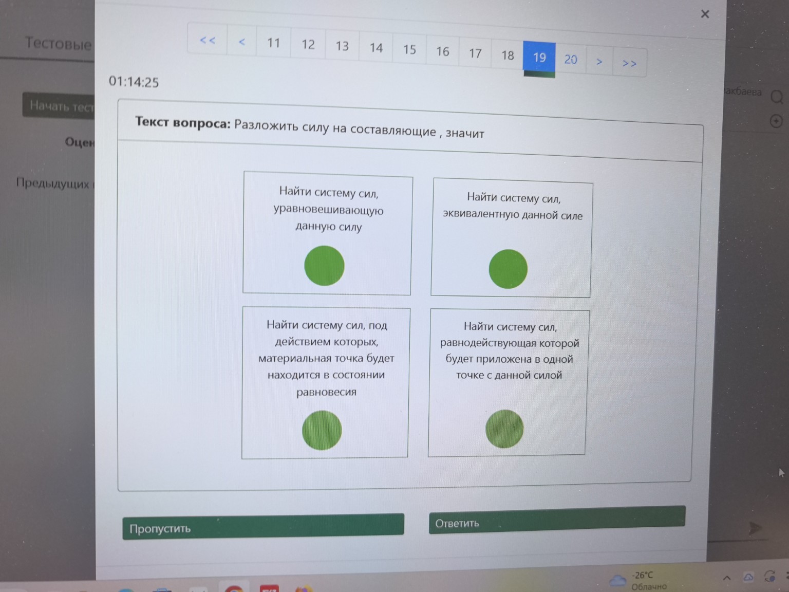 Изображение задачи: 