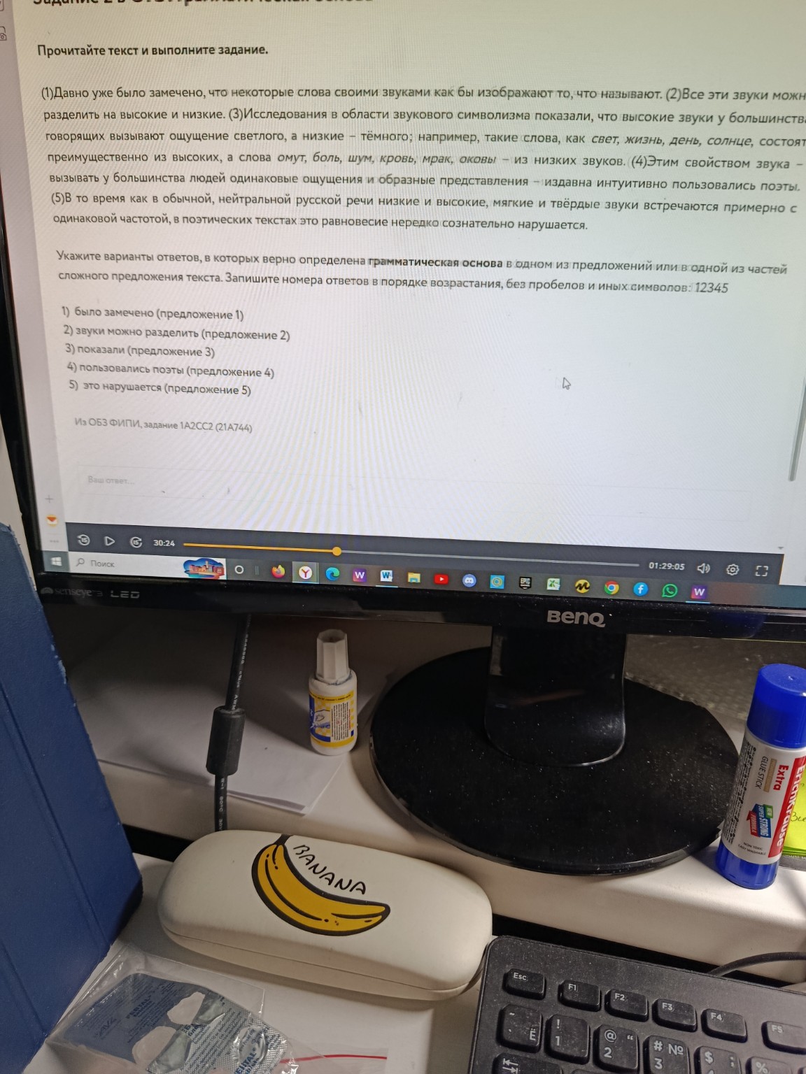 Изображение задачи: Ваш ответ не правильно