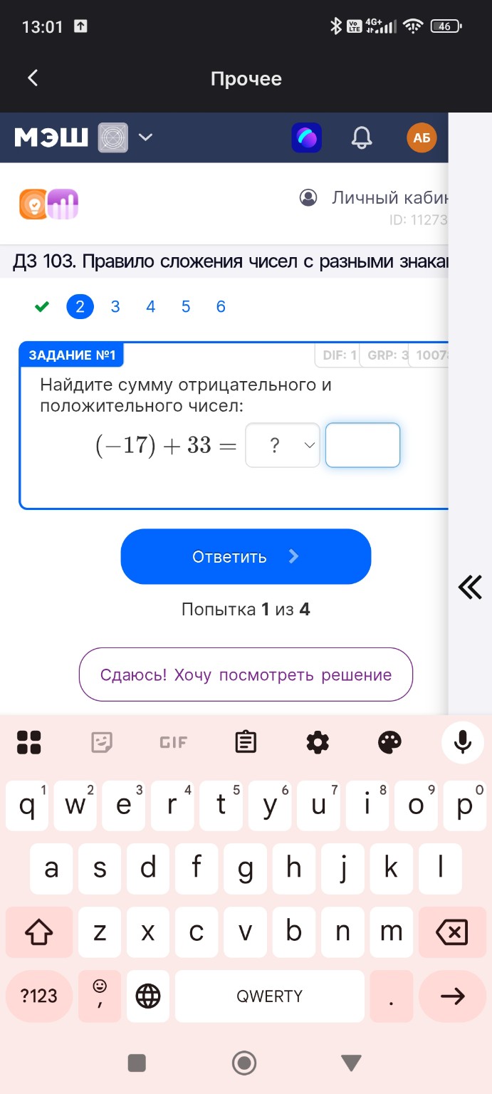 Изображение задачи: 